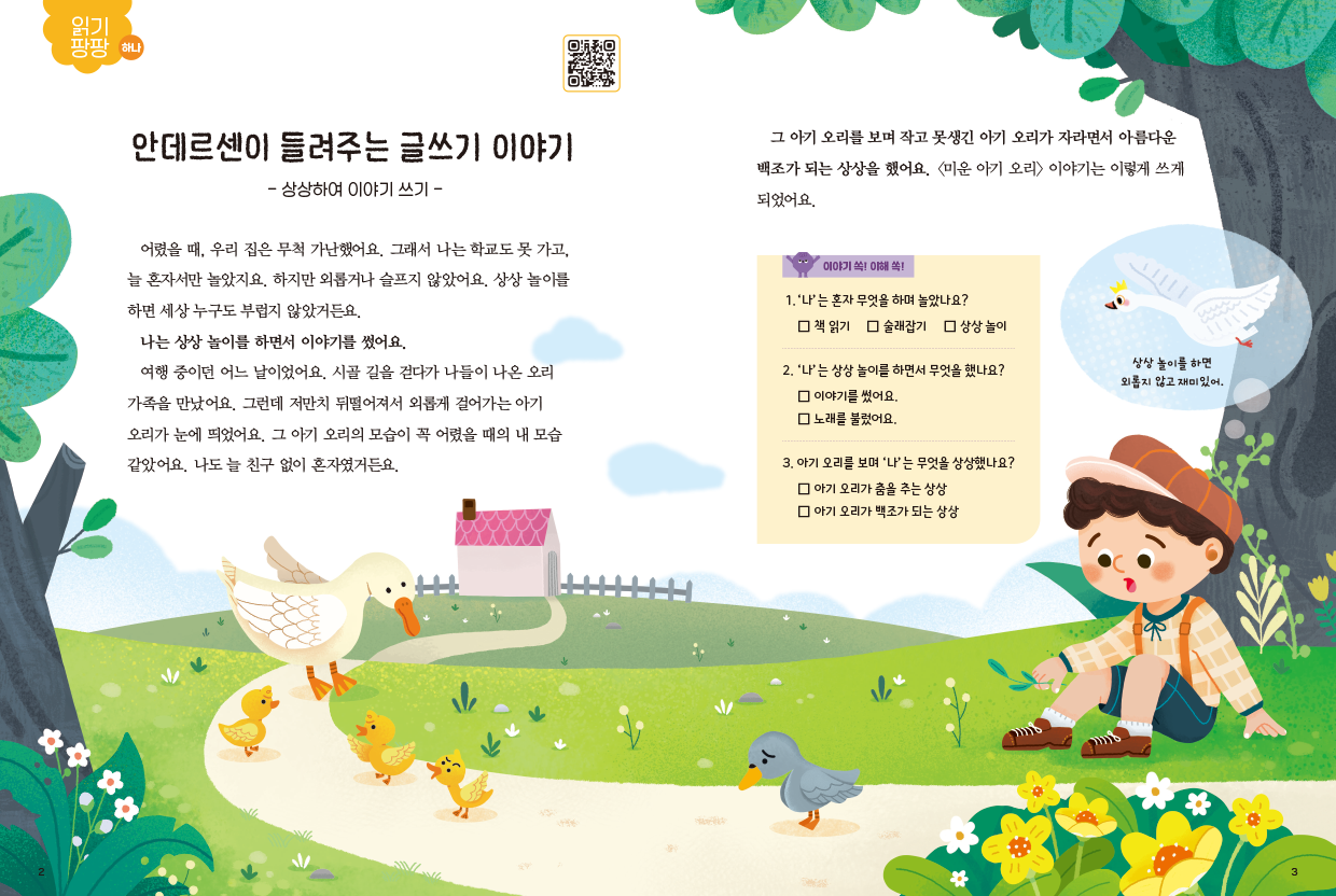 라이팅_초급_입문01_교수용-3.png