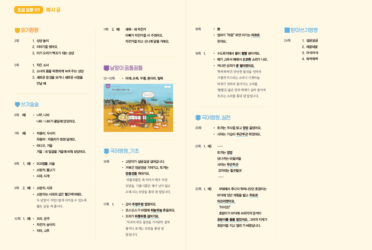 라이팅_초급_입문01_교수용-2.png